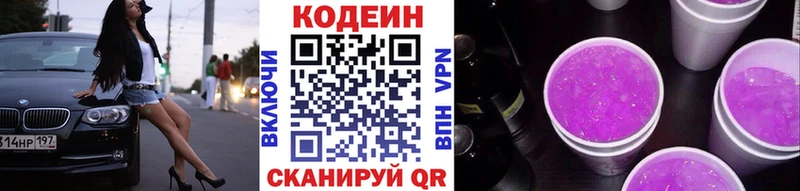 наркотики  Старый Крым  Кодеиновый сироп Lean напиток Lean (лин) 