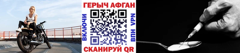 ГЕРОИН герыч  что такое   Старый Крым 