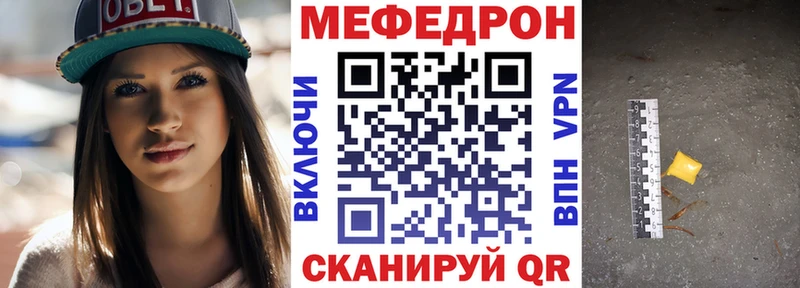 МЯУ-МЯУ mephedrone  Старый Крым 